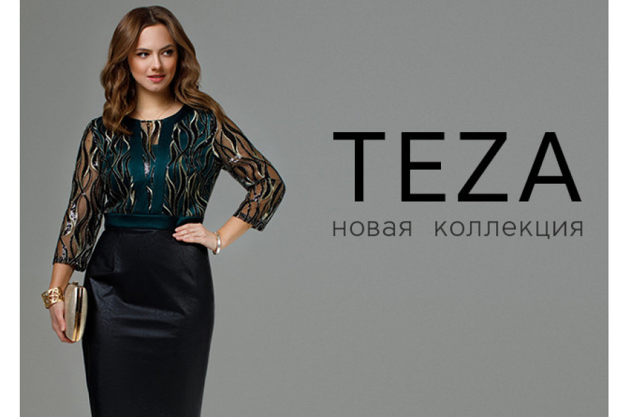 Белорусские Интернет Магазины Модной Женской Одежды